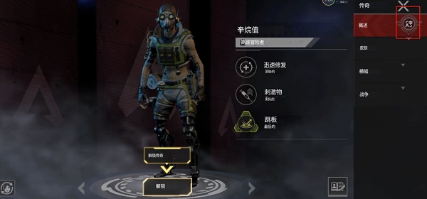 《apex英雄》调简体中文设置方法