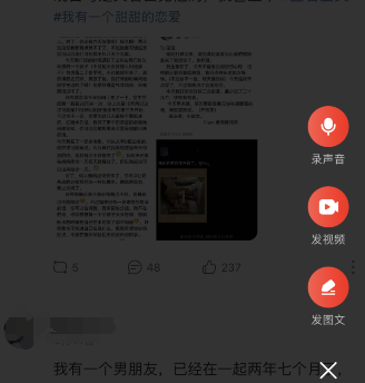 网易云音乐云村情绪基地发布动态方法