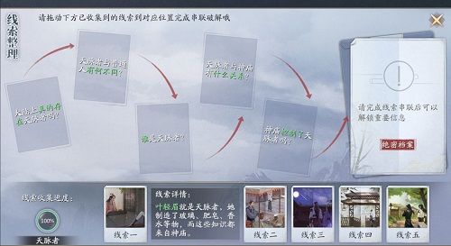 《庆余年手游》决战神庙图文通关步骤分享