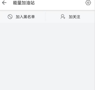 哔哩哔哩能量加油站位置分享