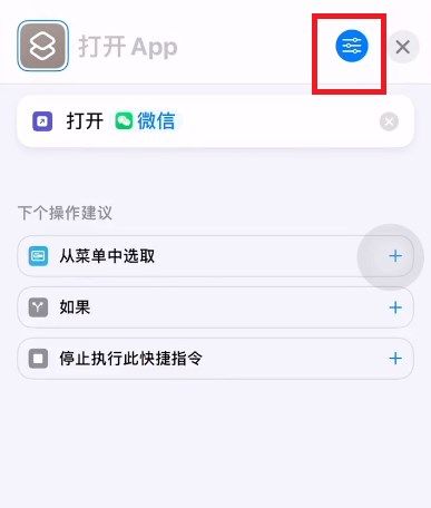 微信IOS图标可爱版设置方法