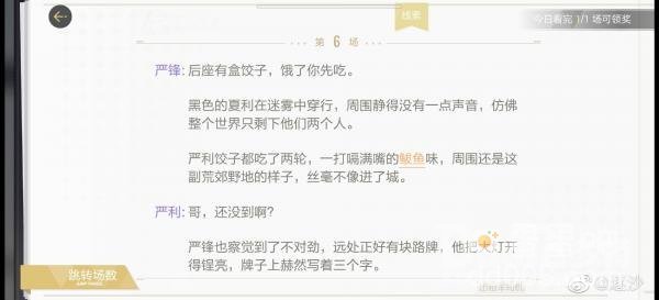 《绝对演绎》出租车司机剧本线索分享