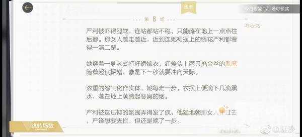 《绝对演绎》出租车司机剧本线索分享