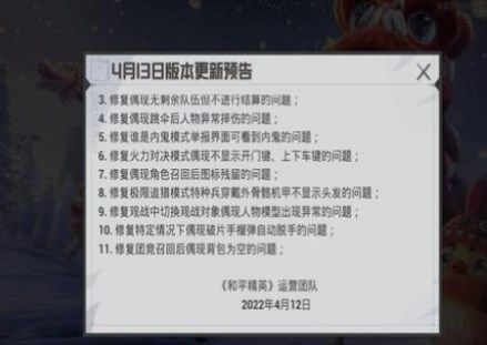 《和平精英》版本不一致无法一起游戏解决方法