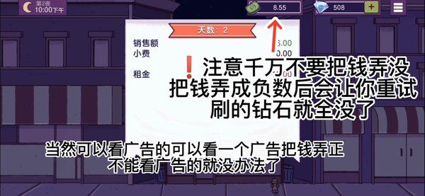 《可口的披萨美味的披萨》不看广告刷钻石方法