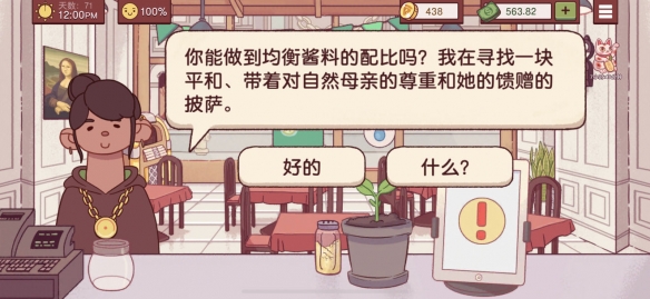 《可口的披萨美味的披萨》均衡酱料披萨做法介绍