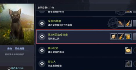 《黑色沙漠手游》黑色瘦猫获取方法