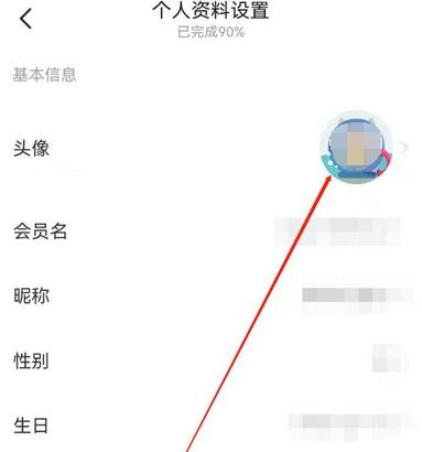 《闲鱼》头像修改方法