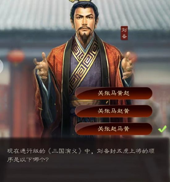 《三国志战略版》端午答题答案分享2022