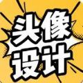 2024漫画头像制作app推荐盘点