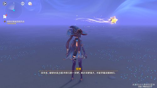 《原神》星纬殿堂秘境解谜方法