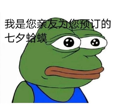 《抖音》孤寡青蛙表情包分享