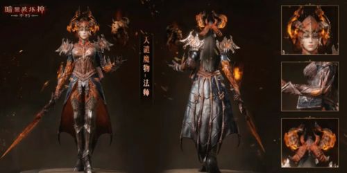 《暗黑破坏神不朽》全天谴魔物时装介绍