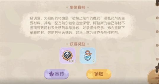 《奥比岛梦想国度》暗夜袭击魔药店失窃疑云证据选择推荐