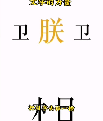 《文字的力量》第七关图文通关方法