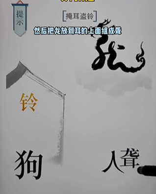 《文字的力量》第十七关图文通关方法