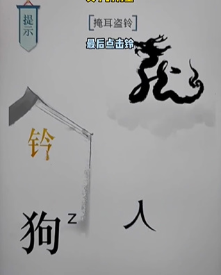 《文字的力量》第十七关图文通关方法