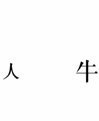 《文字的力量》第二十三关图文通关方法