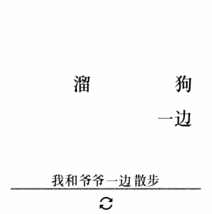 《文字的力量》第二十七关图文通关方法