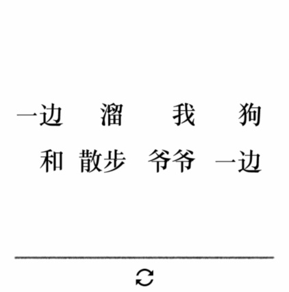 《文字的力量》第二十七关图文通关方法