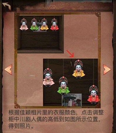 《阴阳锅》第二章节图文通关方法