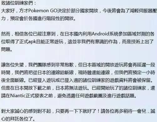 Pokemon GO锁区解决方法 锁区怎么办