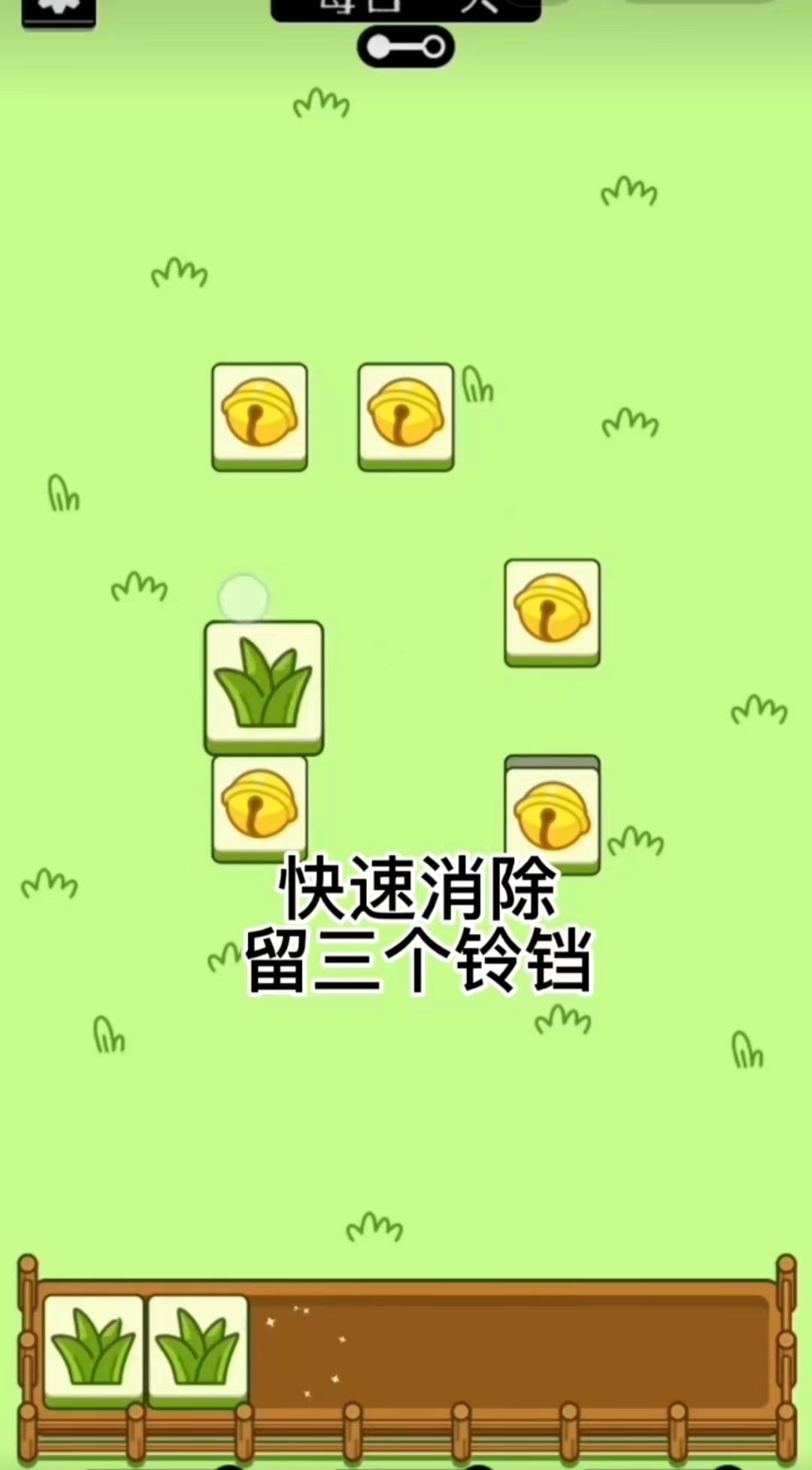 《羊了个羊》卡无限洗牌bug方法教学