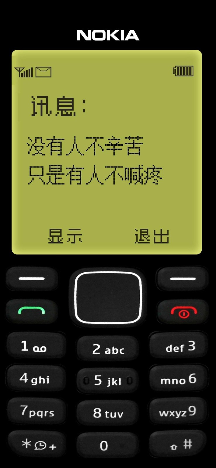 诺基亚按键风格高清锁屏壁纸分享