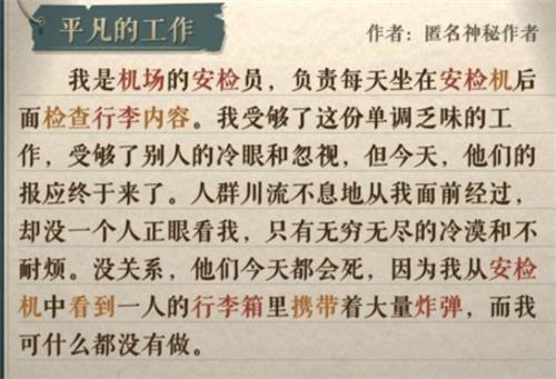 《海龟蘑菇汤》我的独白通关攻略