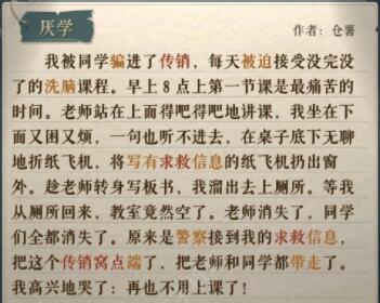 《海龟蘑菇汤》我的独白通关攻略