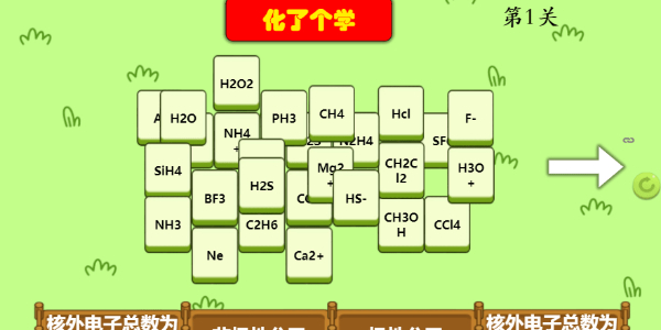 《抖音》元素周期表版羊了个羊试玩地址