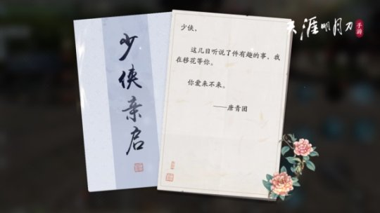 《天涯明月刀手游》二周年版本【盛世有青铜】10月13日火热来袭！