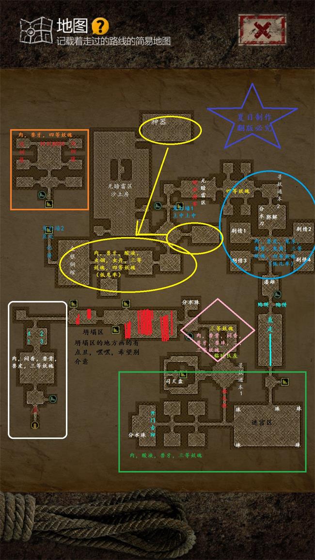 《盗墓长生印》第二章商洛山古墓通关方法