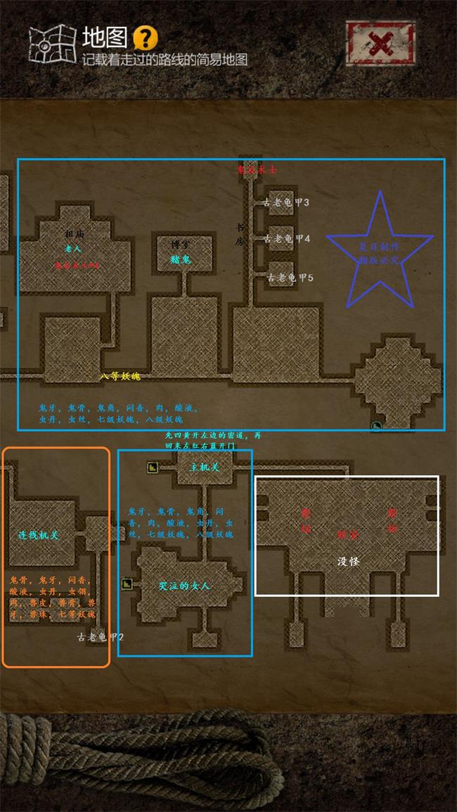 《盗墓长生印》第四章南洋古墓通关方法