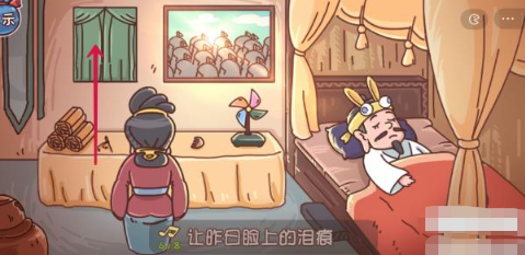 《三国哈哈哈》第30关通关方法