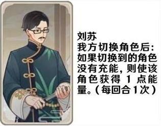 《原神》七圣召唤人物支援卡效果介绍