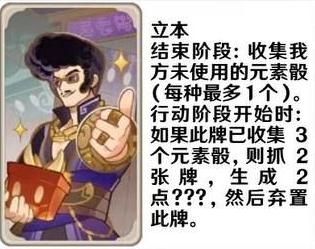 《原神》七圣召唤人物支援卡效果介绍