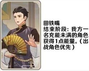 《原神》七圣召唤人物支援卡效果介绍