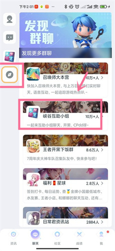 《王者荣耀》星会员位置介绍