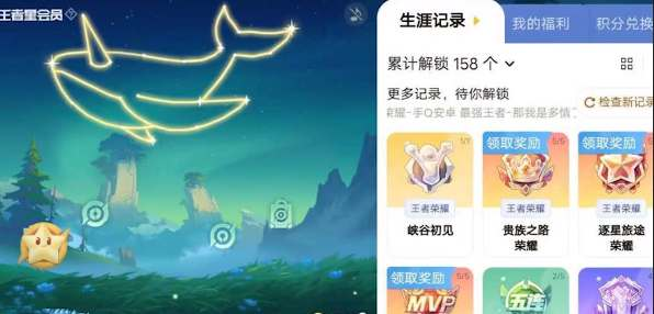 《王者荣耀》QQ微信星会员账号关联方法