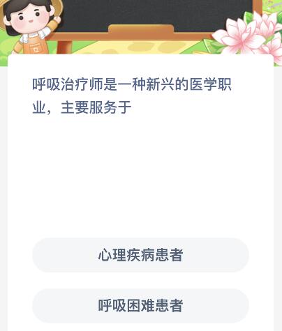 《支付宝》蚂蚁新村小课堂11月23日每日一题答案分享