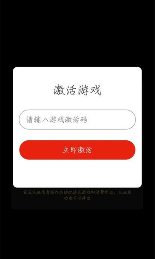 《解忧小村落》激活码获取方法