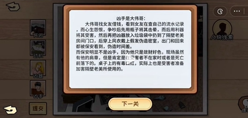 《看你怎么秀》漂亮惹的祸攻略