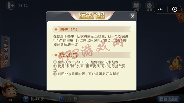 2018微信欢乐斗地主5月残局破解大全 全关卡带图通关攻略