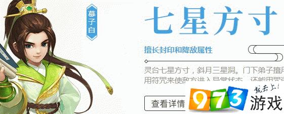 神武4手游方寸山怎么加点 七星方寸加点推荐与门派玩家攻略