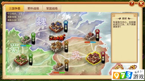 明珠三国2三国国战怎么玩？国战玩法详解