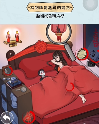 《看你怎么秀》诡异婚房攻略