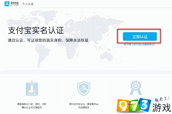 支付宝海外版怎么注册 海外版注册方法介绍