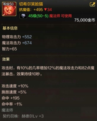 DNF手游魔法师有哪些史诗武器 魔法师50级史诗武器一览