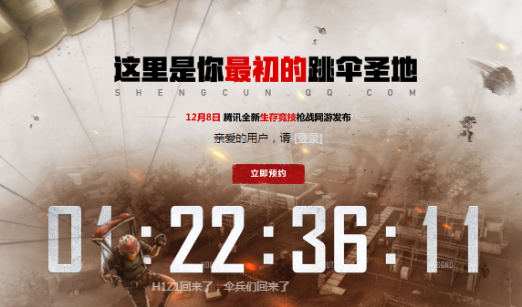 腾讯的H1Z1会锁区吗？ wegame版H1Z1什么时候上线？